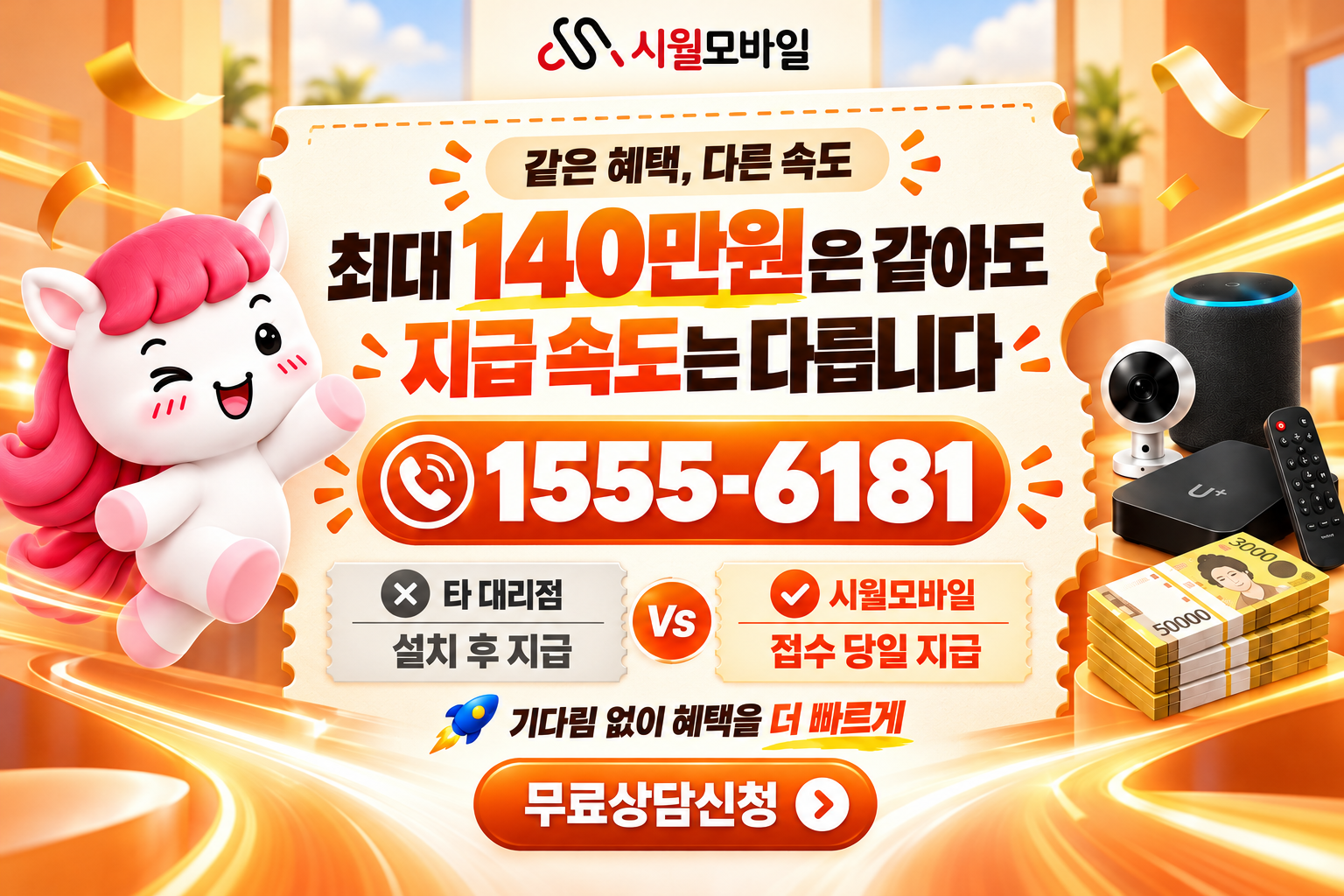 옥성면 인터넷·TV 가입 혜택과 무료 상담 안내