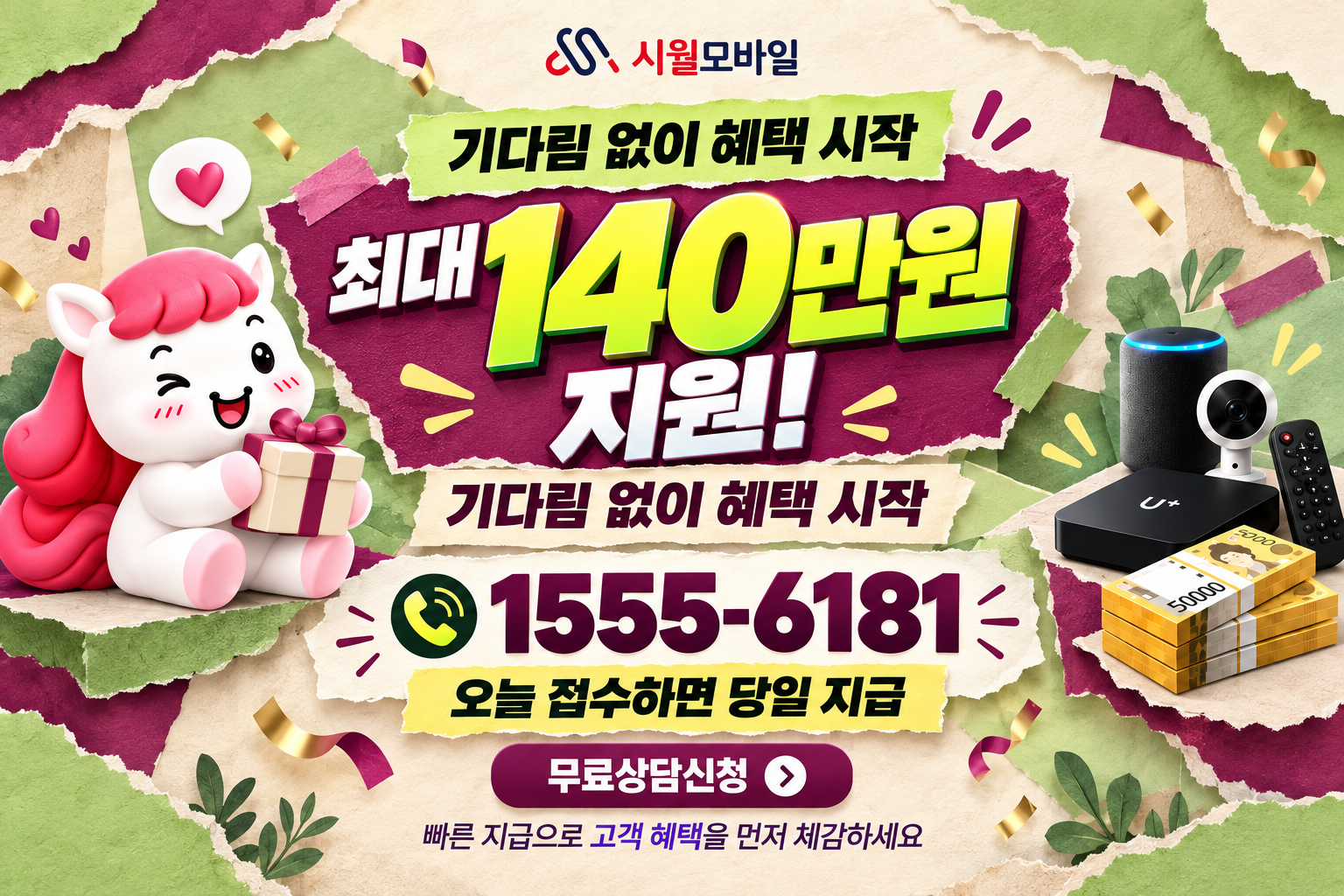 천북면 인터넷·TV 가입 혜택과 무료 상담 안내