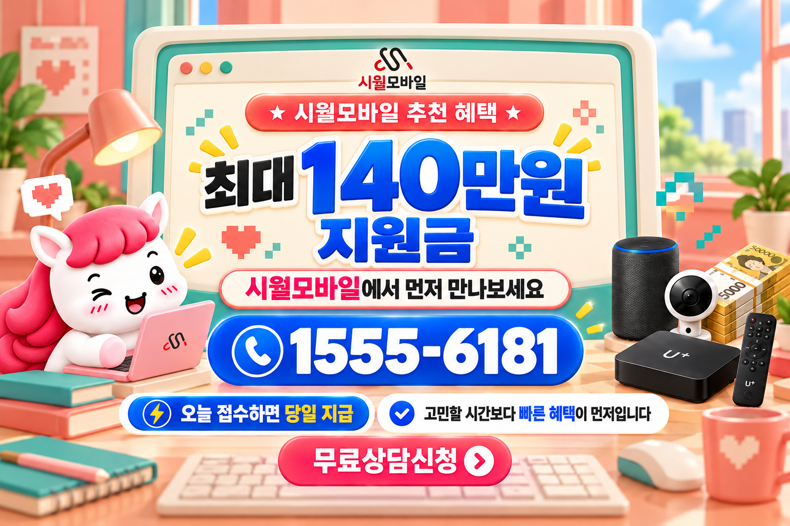 합천읍 인터넷·TV 가입 혜택과 무료 상담 안내