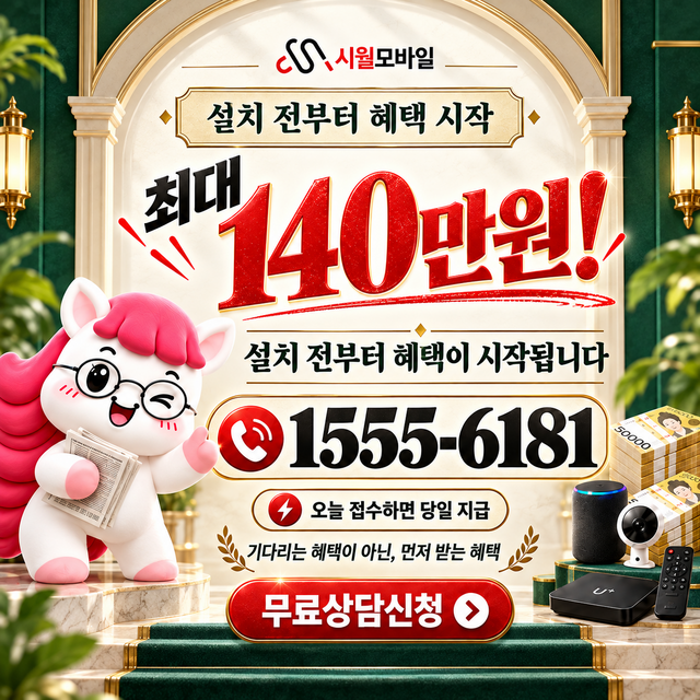 서부1동 단자함·공유기 위치 · 시월모바일 인터넷 가입 혜택 안내