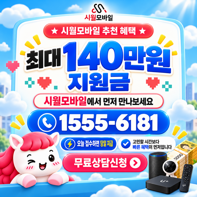 도량동 단자함·공유기 위치 · 시월모바일 인터넷 가입 혜택 안내